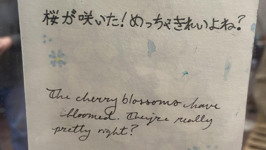 Abby Hable postcard backside with writings in English and Japanese