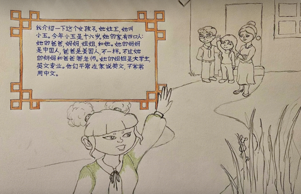 page of Megan Clark's children's book in Chinese